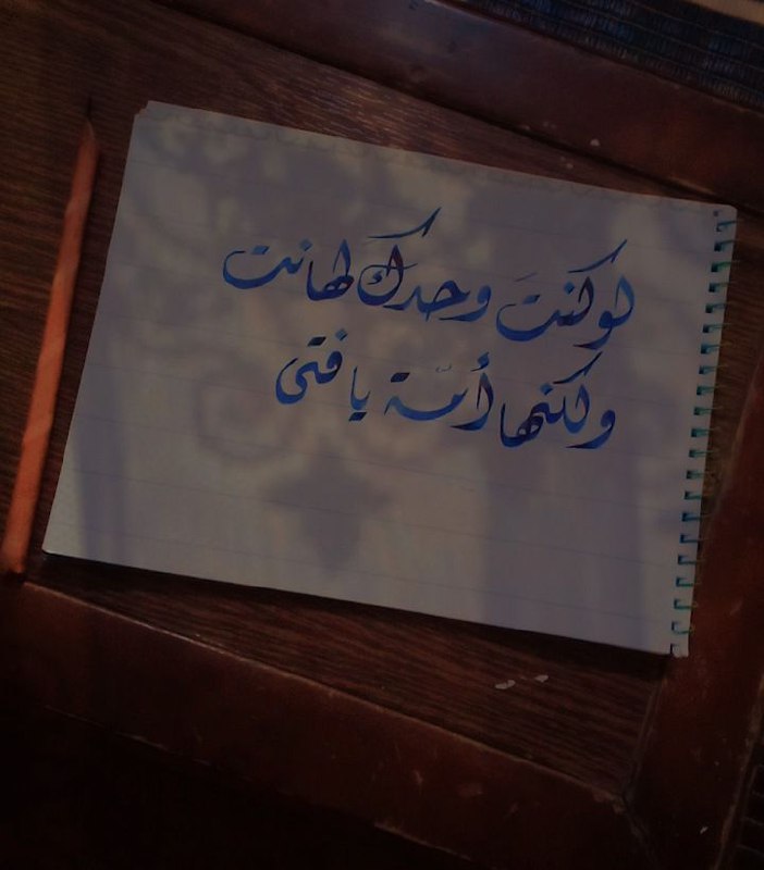 ولكنها أمة يافتى ..