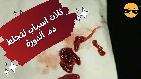 قراءة التحاليل الطبية