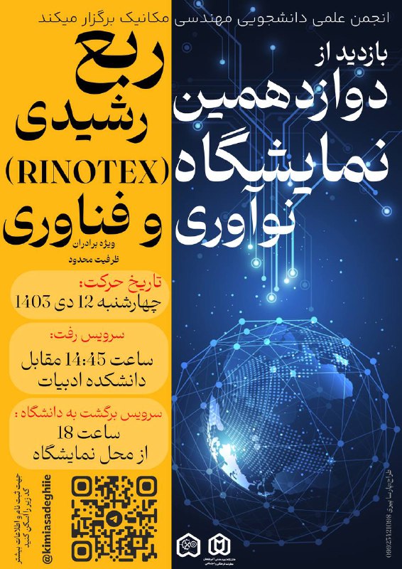 ***?*****اطلاعیه ثبت نام بازدید از نمایشگاه …