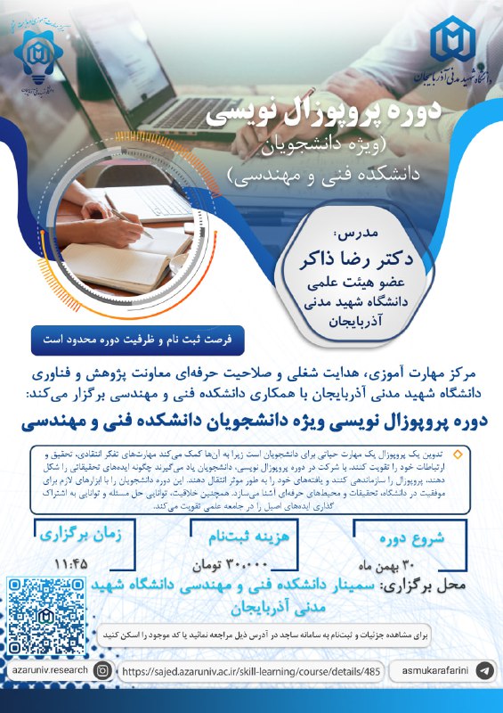 مرکز مهارت‌آموزی و هدایت شغلی دانشگاه …