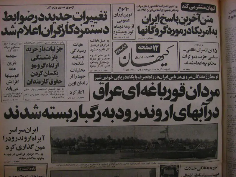 روزنامه ها