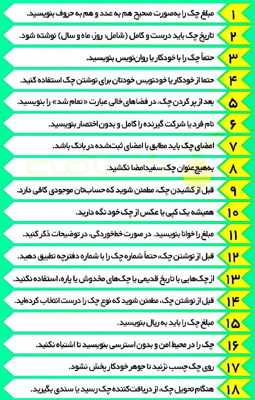 ۱۸ نکته مهم و کاربردی درباره …