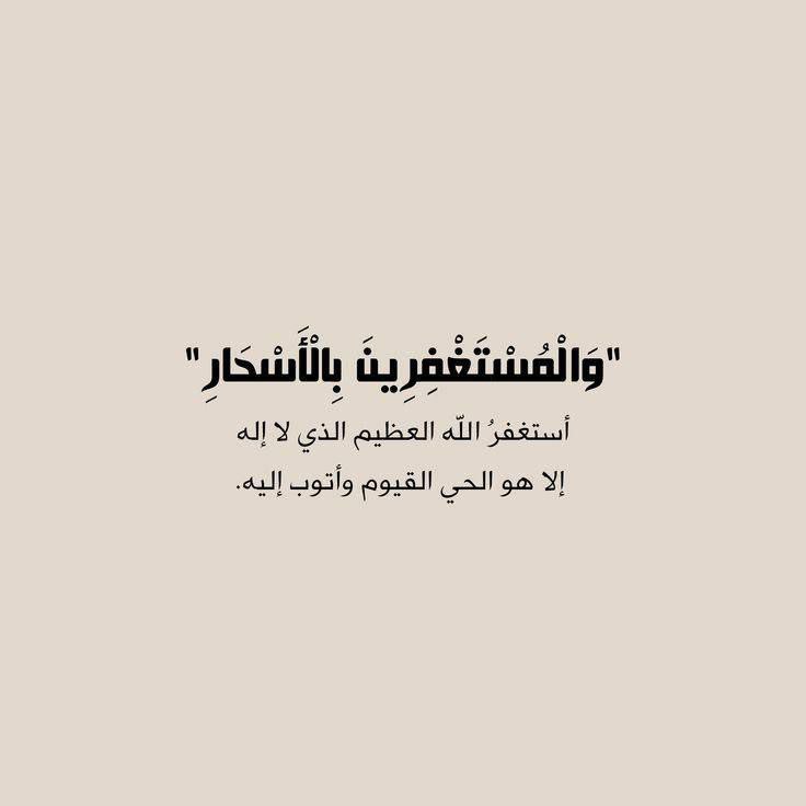 اللهُم بشرني بما يُرضي الفؤاد ويُِفرح …