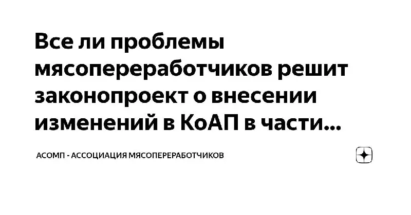 Законопроектом, внесенным на рассмотрение Гос Думы, **предлагается**