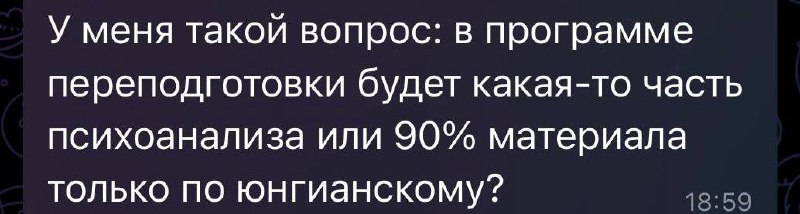 ВОПРОСЫ ПРО АНАЛИТИЧЕКСУЮ ПСИХОЛОГИЮ