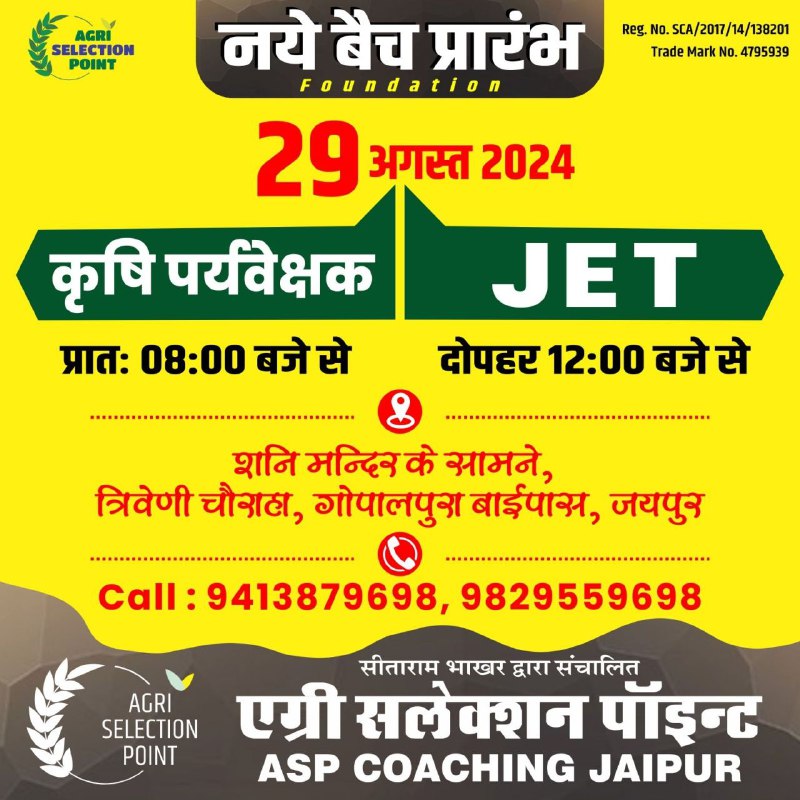 ASP Coaching Jaipur -सीताराम भाखर