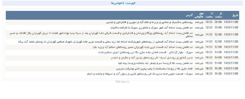 [#اخبار\_اسرم](?q=%23%D8%A7%D8%AE%D8%A8%D8%A7%D8%B1_%D8%A7%D8%B3%D8%B1%D9%85)