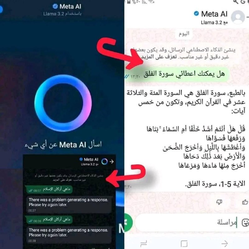 ***❌******⚠️*** **احذر أخذ دينك وفتاواك من …