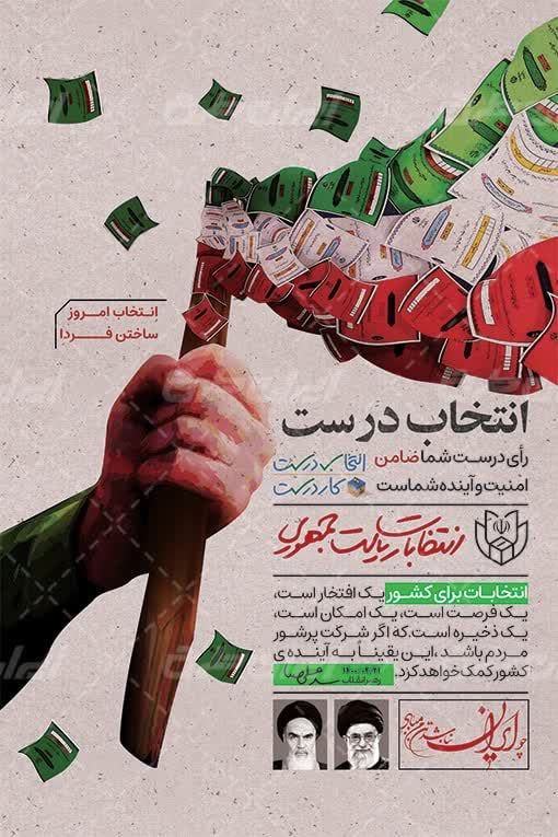موسسه آموزش عالی اسرار مشهد