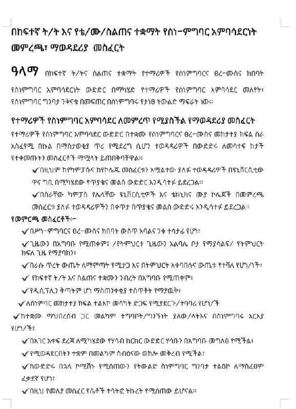 ማስታወቂያ