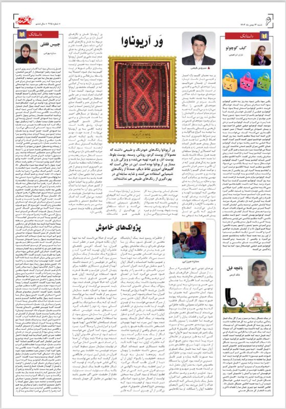 ***✍️*****نسل جدید نویسندگان اسلام آباد، کانون …