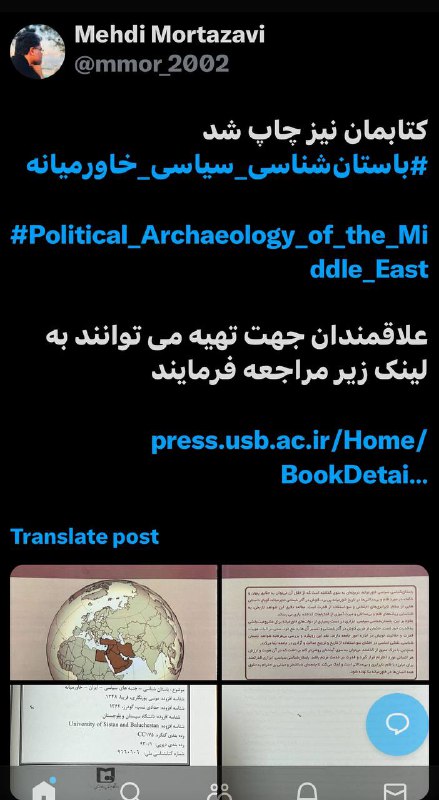 تقدیم به همه باستان شناسان، محققان …