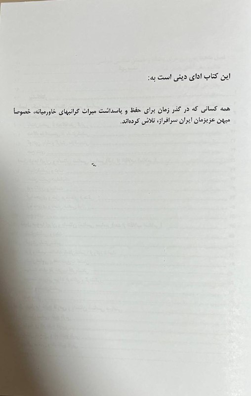 پژوهشکده علوم باستان شناسی، دانشگاه سیستان …