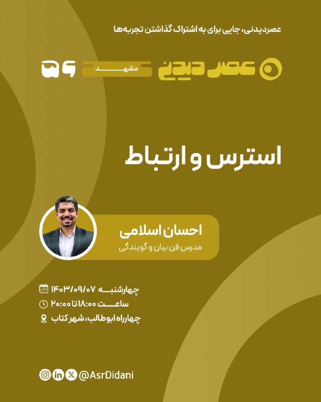 سلام و ارادت