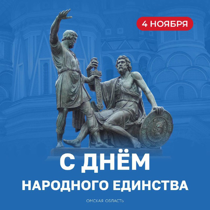 Сила России - в единстве нашего …