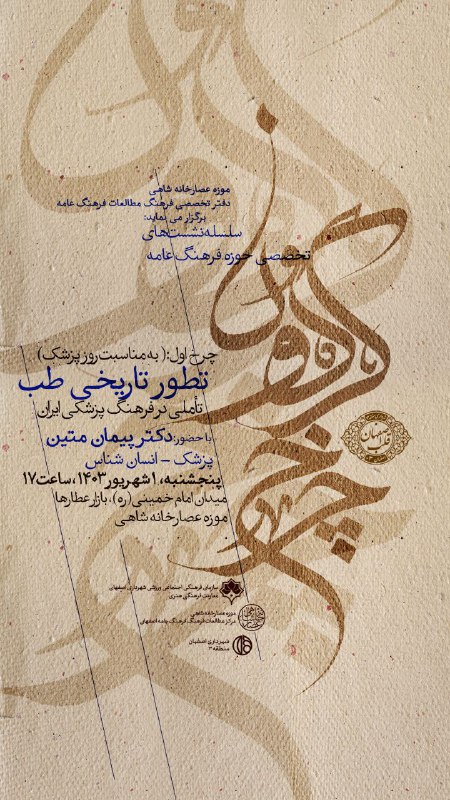 عصر انسان شناسی
