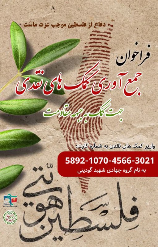 ای که دستت میرسد، دستی بگیر... …