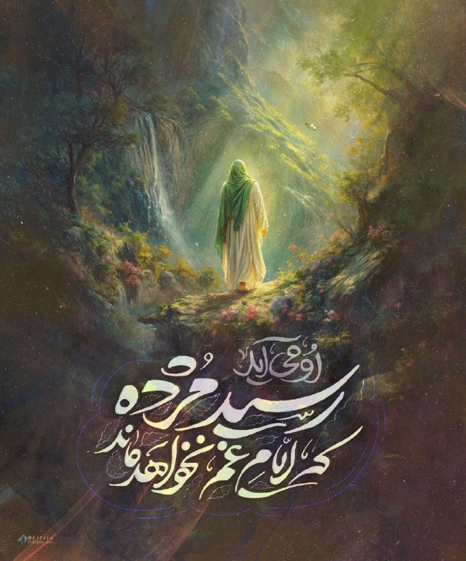 ***?*** عصـــر‌ جمعه با امام‌ عصـــر …
