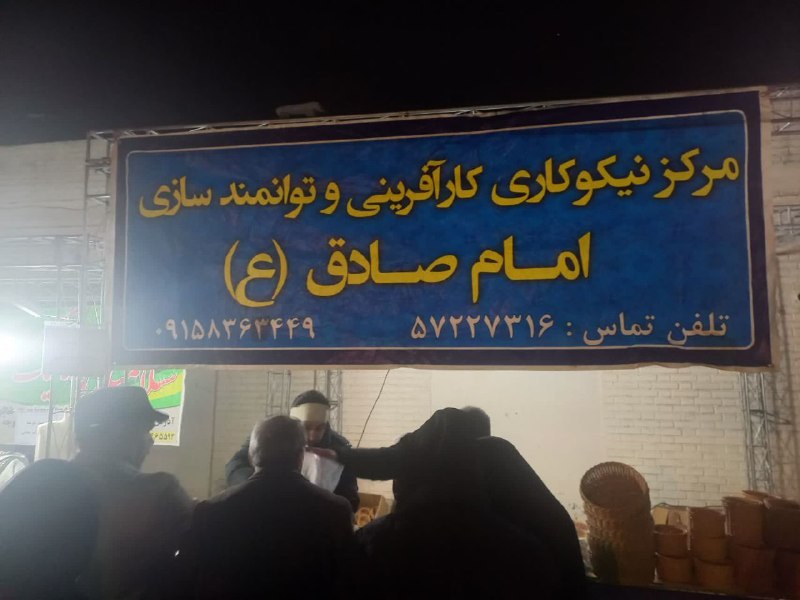 اخبار عصر گناباد