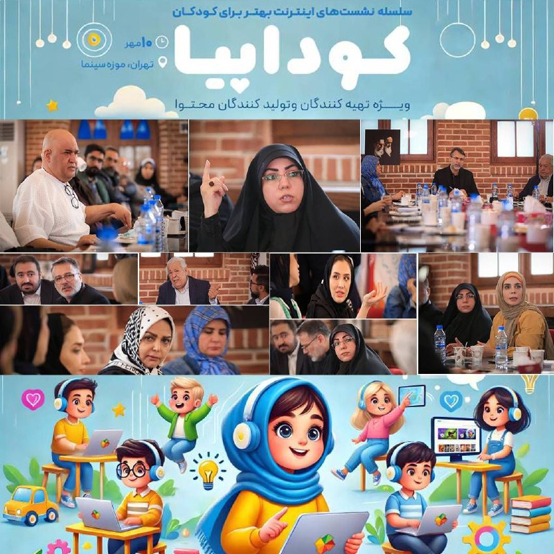 ***?******?***هفته کودک***?******?***