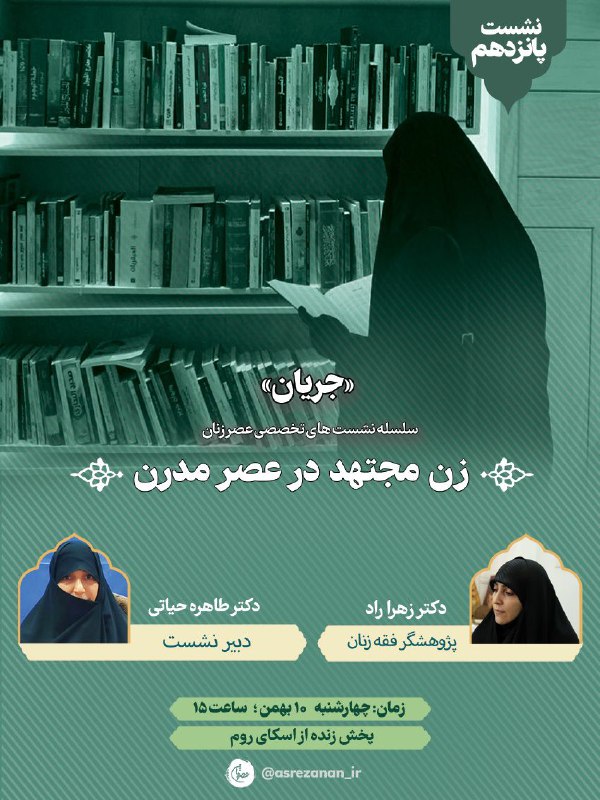 ***📌*** پایگاه تحلیلی عصر زنان با …