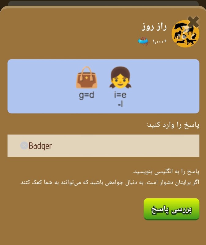 ***?*** **معما** **راز روز** **امروز ربات …