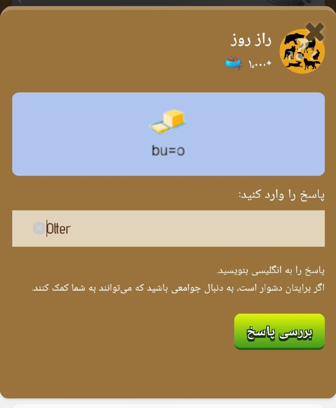***?*** **معما** **راز روز** **امروز ربات …