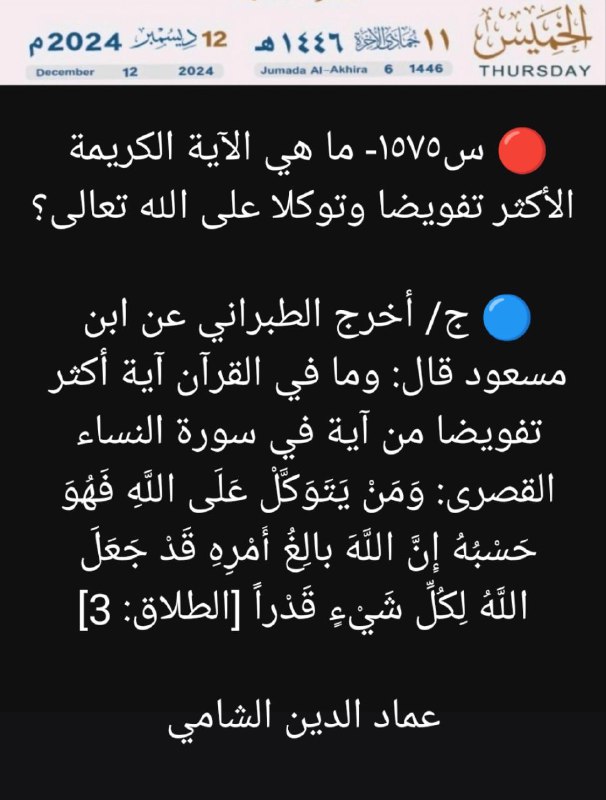 السلف