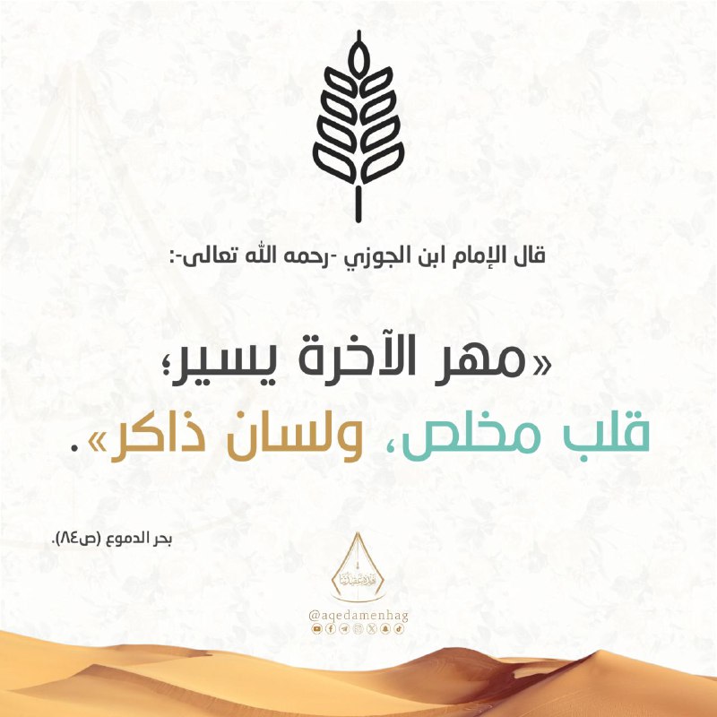 قناة {وَالْآخِرَةُ خَيْرٌ وَأَبْقَىٰ}