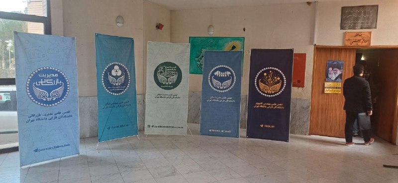 انجمن علمی مدیریت بازرگانی (دانشکدگان فارابی …