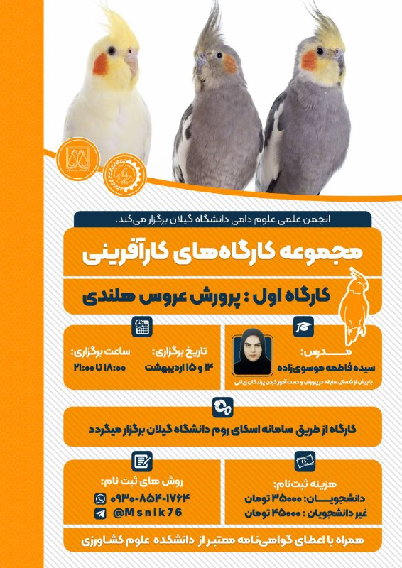 ***?*** **انجمن علمی علوم دامی دانشگاه …