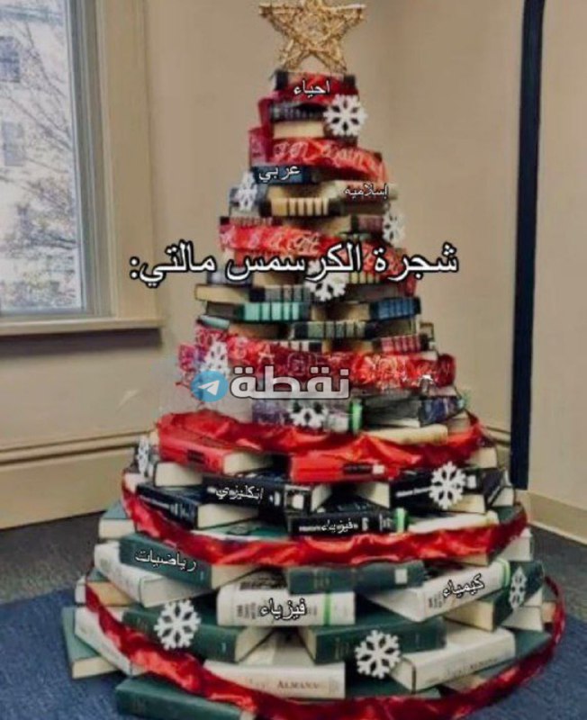 قهر 🎄