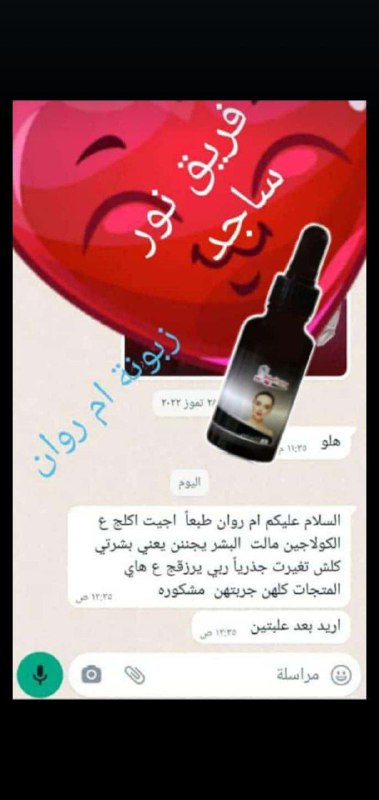 قناة خاصه منتجات سيدتي الجمليه
