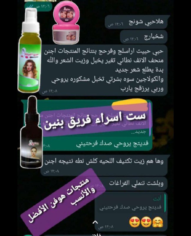 قناة خاصه منتجات سيدتي الجمليه