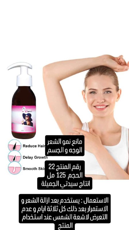 قناة خاصه منتجات سيدتي الجمليه