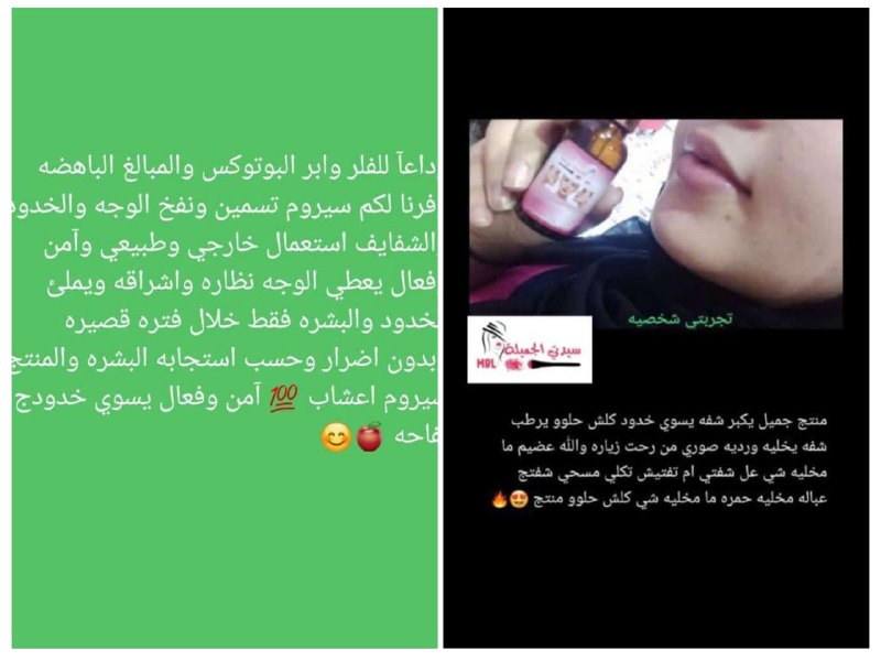 قناة خاصه منتجات سيدتي الجمليه
