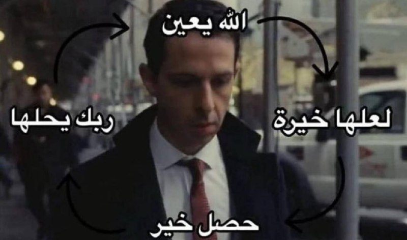 العقليه الفتره دي: