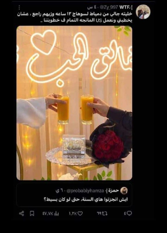 دا الغاوي يجي لحبيبه من اخر …