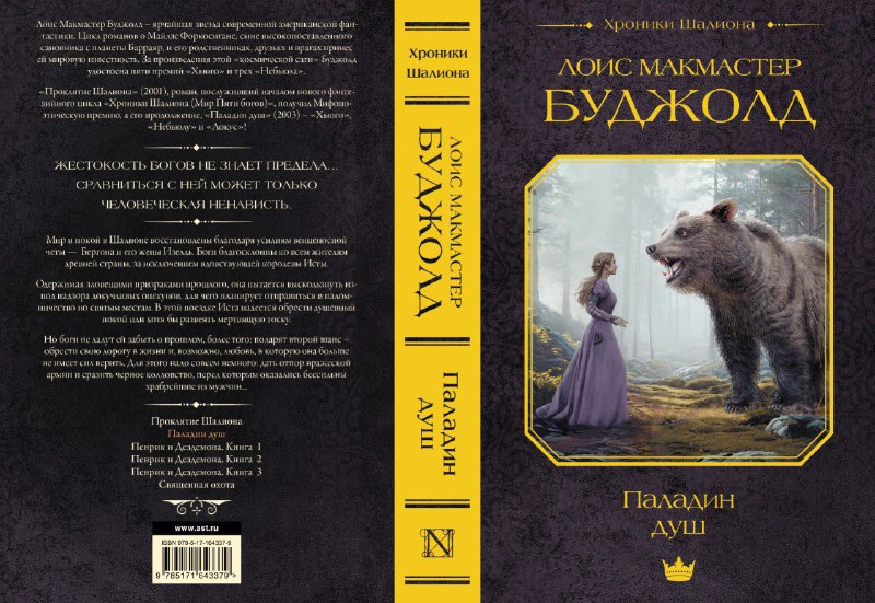 [​​](https://cdn30.notepost.ru/tjQnzDvNiRF8Ehu5-1733486783620.jpeg)[#книжныеанонсы](?q=%23%D0%BA%D0%BD%D0%B8%D0%B6%D0%BD%D1%8B%D0%B5%D0%B0%D0%BD%D0%BE%D0%BD%D1%81%D1%8B)