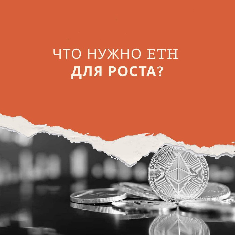 **Ethereum следует за BTC** ***🕯***