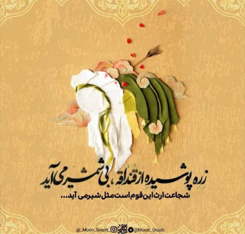 آستانه حضرت مهدی علیه السلام
