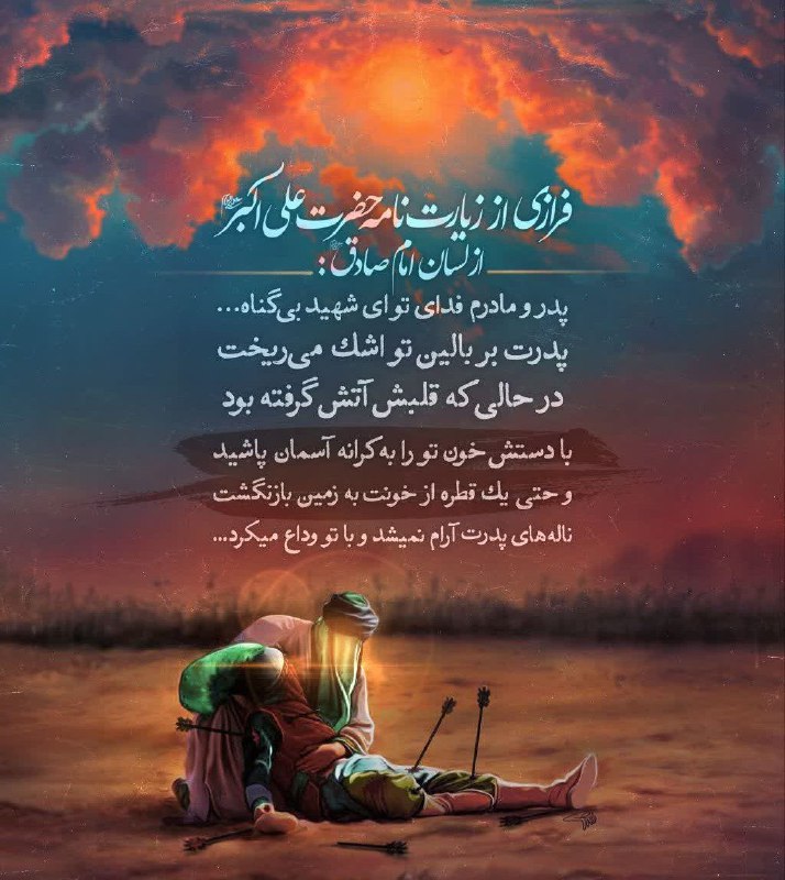 *****?***تشابه عجیب روضه حضرت علی اکبر …