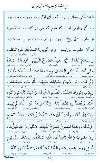 آستانه حضرت امام رضا علیه السلام