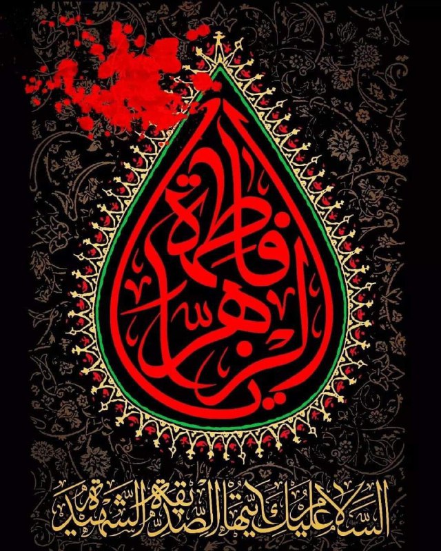 آستانه حضرت امام جواد علیه السلام