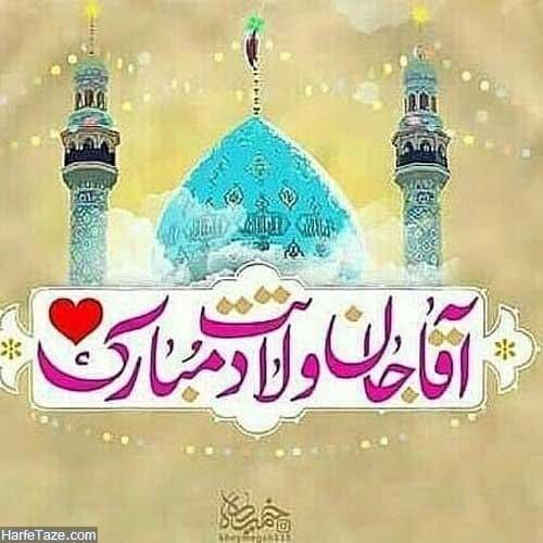 آستانه حضرت امام جواد علیه السلام