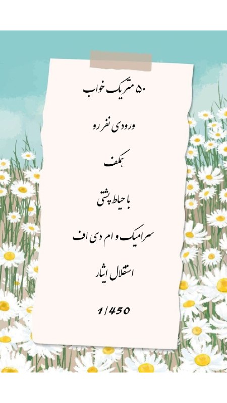 ***?***فروش 50 متری***?***
