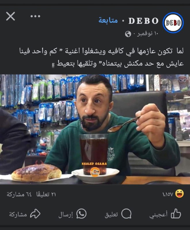 واقول ايه