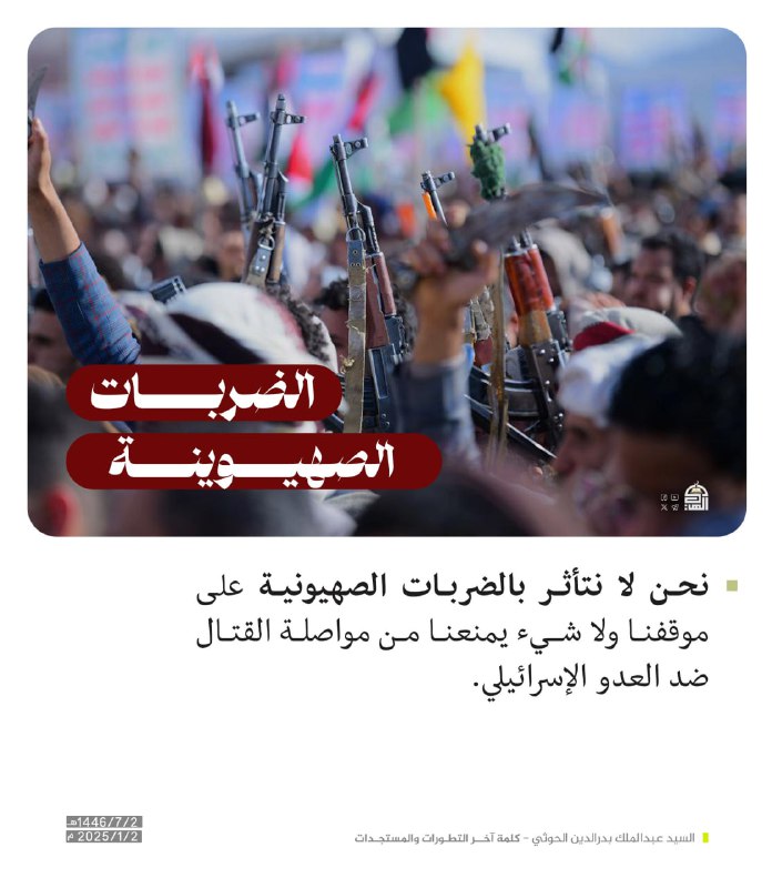 نحن لا نتأثر بالضربات الصهيونية على …