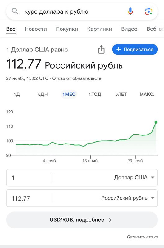 ***1 доллар = 112,77₽***