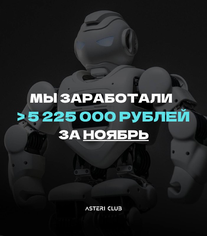 ***🤖*** **Более 5 225 000 рублей …